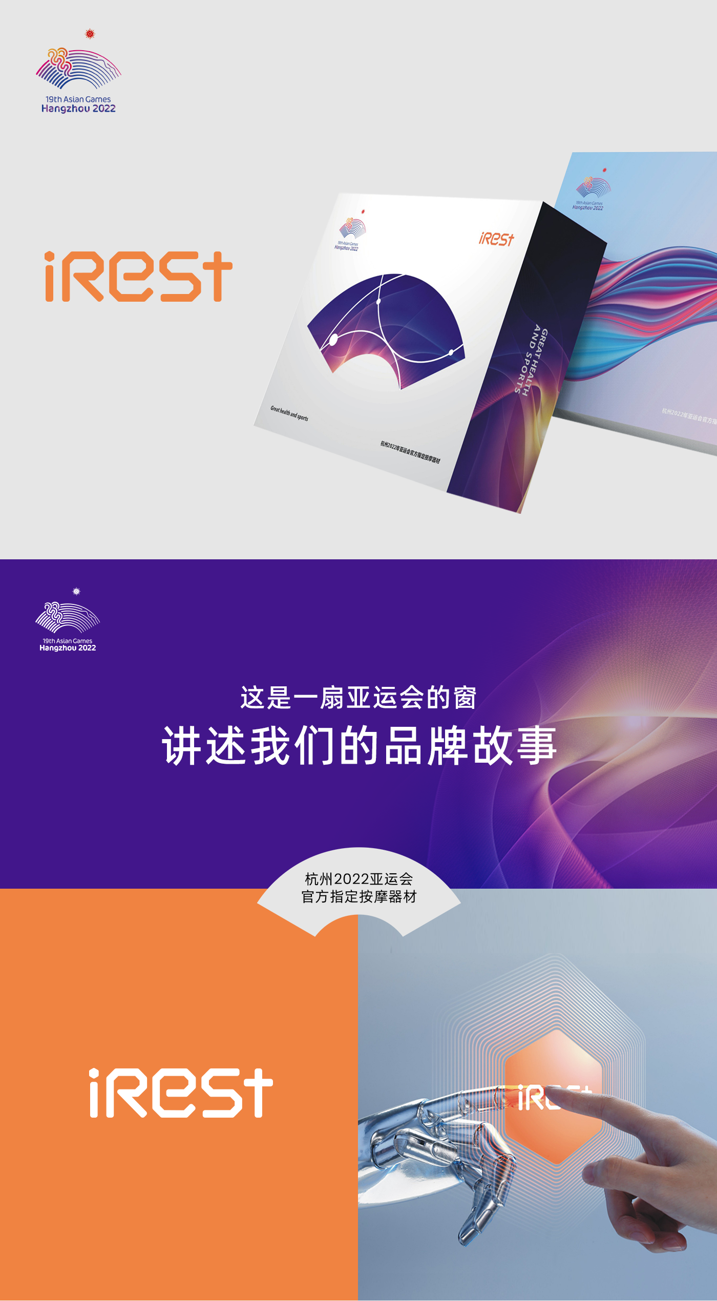IREST按摩儀_01.png IREST按摩儀_01.png